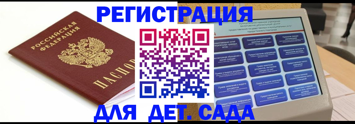 прописка паспорт в Нижнеудинске