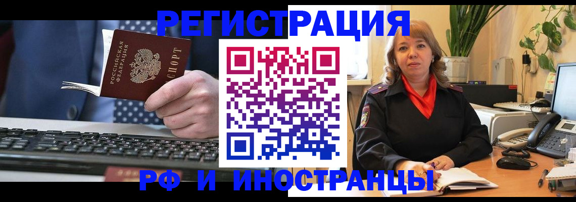 временная регистрация 2025 в Нижнеудинске