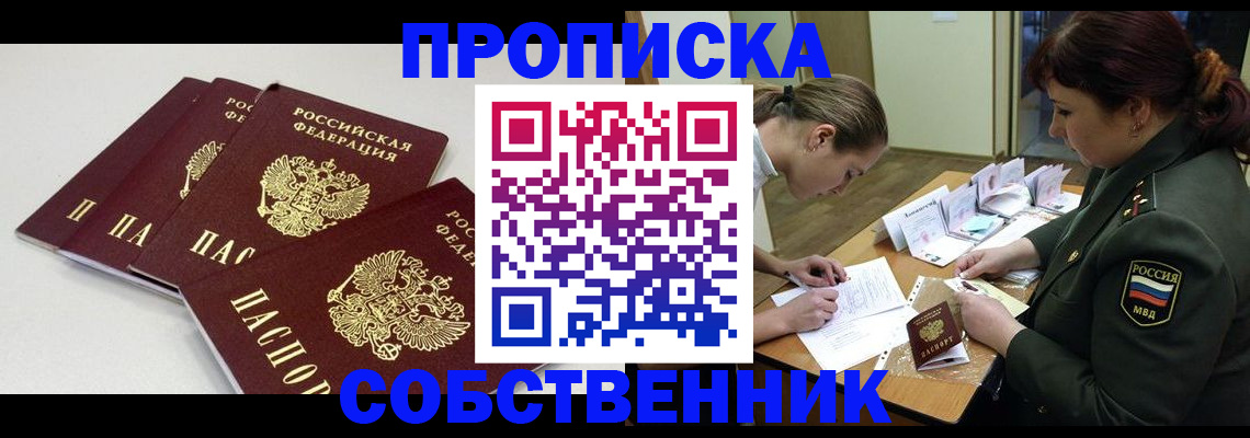 прописка гарантия в Нижнеудинске