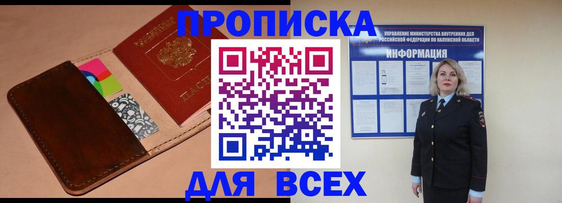 временная регистрация для школы в Нижнеудинске