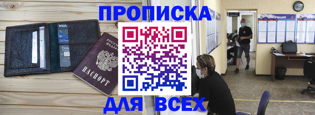 прописка иностранных граждан в Нижнеудинске