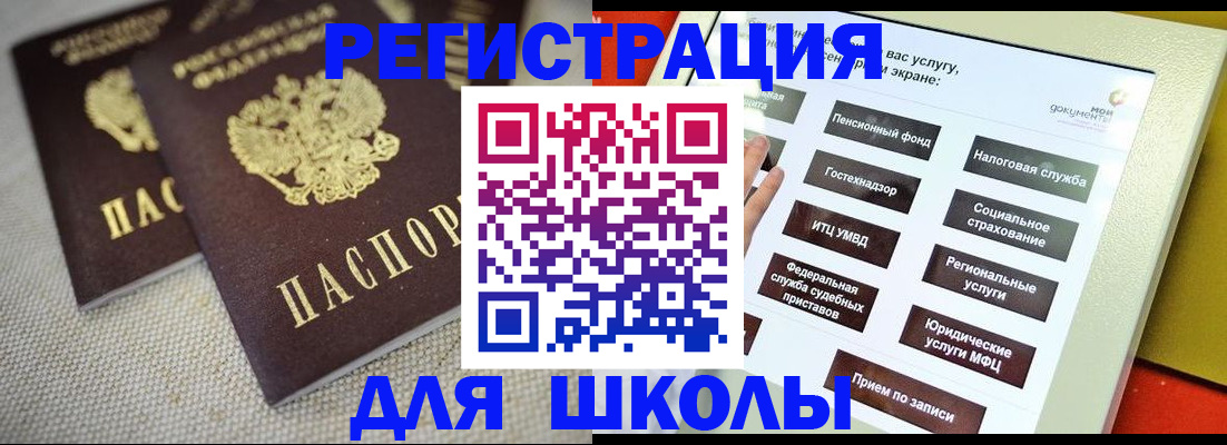 временная регистрация адрес в Нижнеудинске