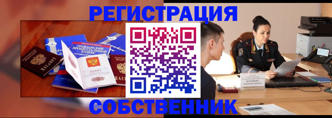 временная регистрация поиск в Нижнеудинске